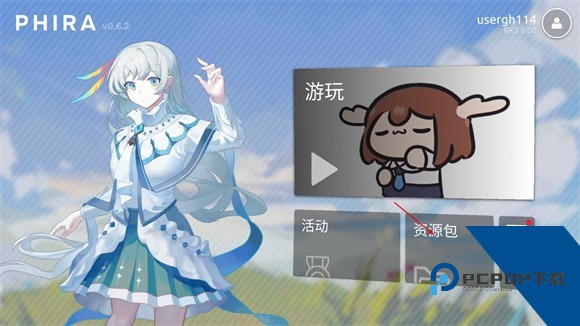 Phira自制谱模拟器安卓版