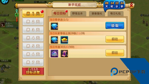 胡莱三国2小y版