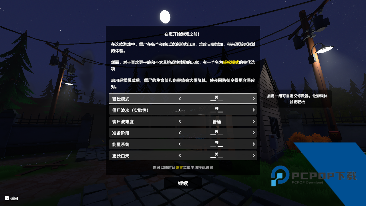 僵尸墓地模拟器