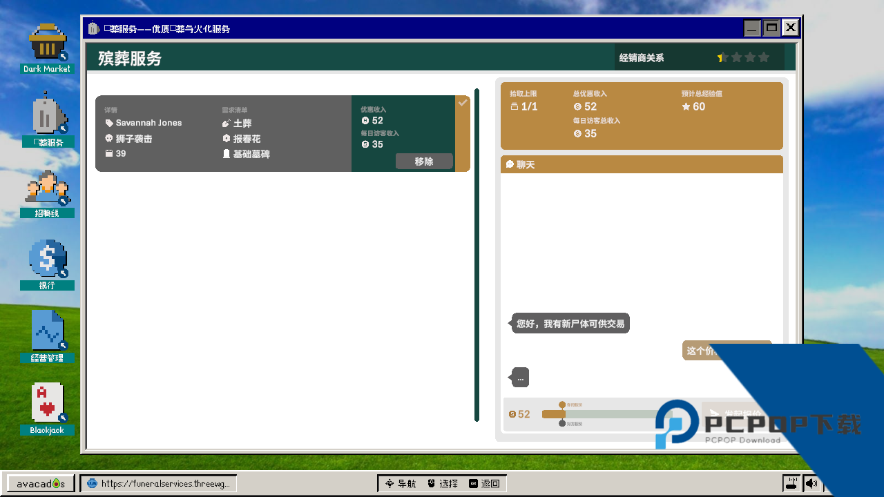 僵尸墓地模拟器