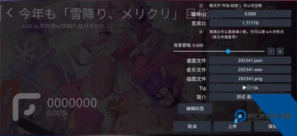 Phira自制谱模拟器安卓版