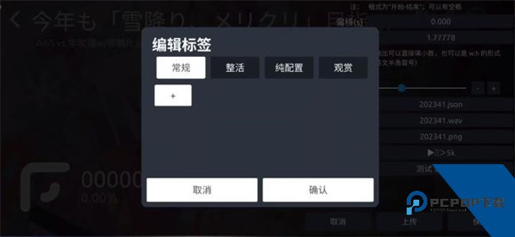 Phira自制谱模拟器安卓版