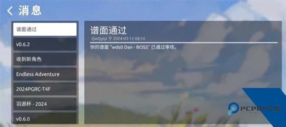 Phira自制谱模拟器安卓版