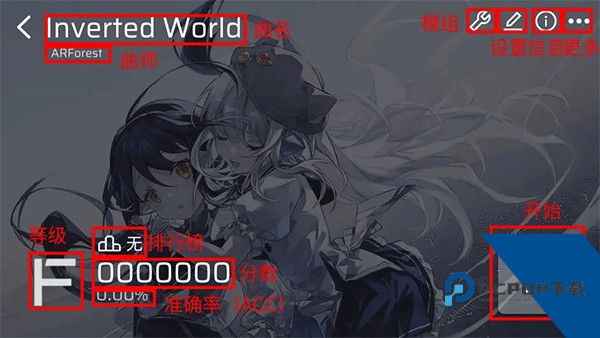 Phira自制谱模拟器安卓版