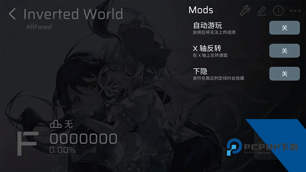 Phira自制谱模拟器安卓版