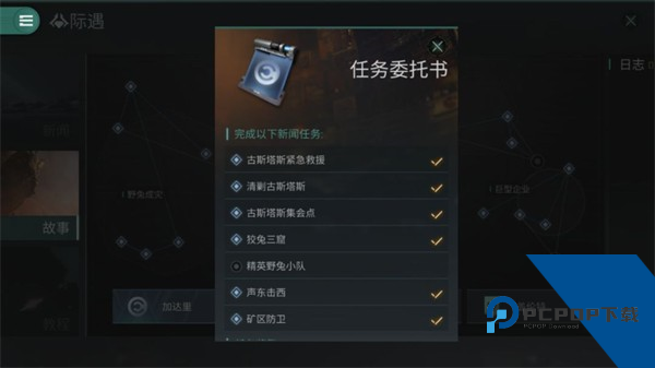 星战前夜无烬星河官方版