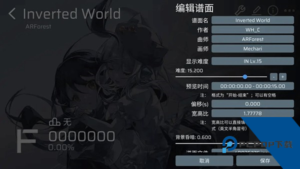 Phira自制谱模拟器安卓版