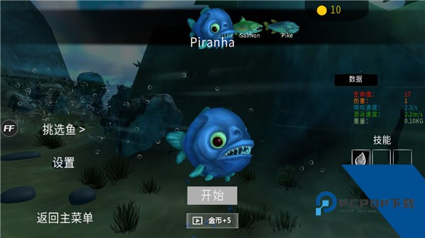 海底大猎杀手机版