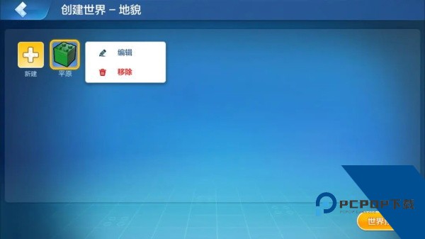 乐高无限正版