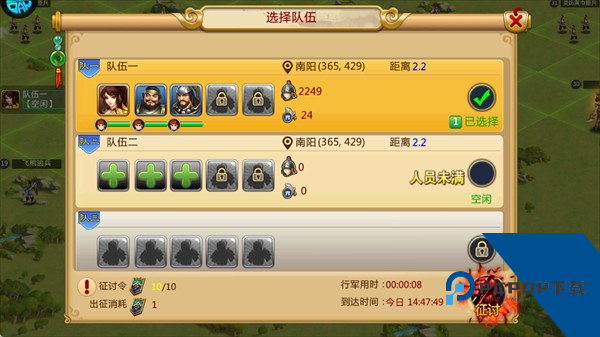 胡莱三国2小y版