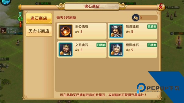 胡莱三国2小y版