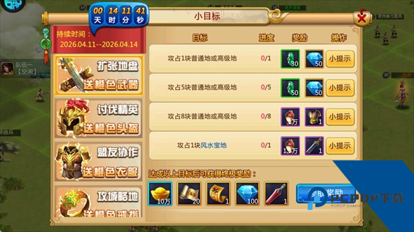 胡莱三国2小y版