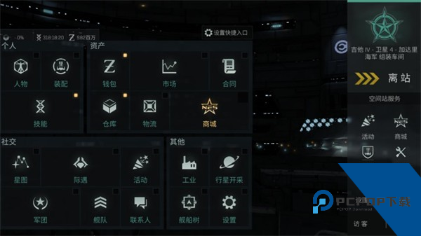 星战前夜无烬星河官方版