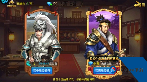 胡莱三国2小y版