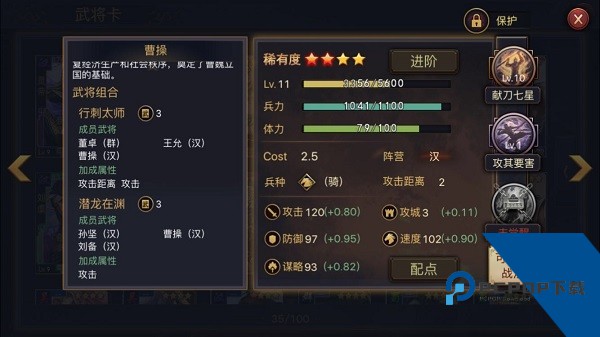 率土之滨渠道服