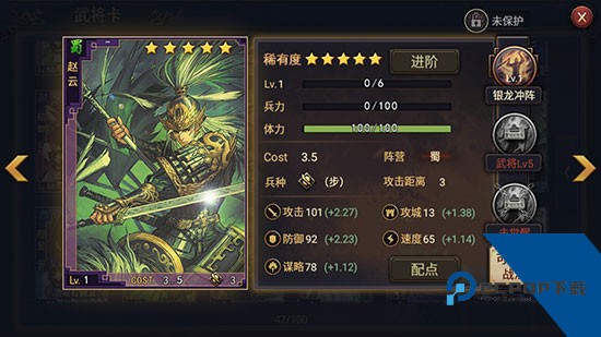 率土之滨渠道服