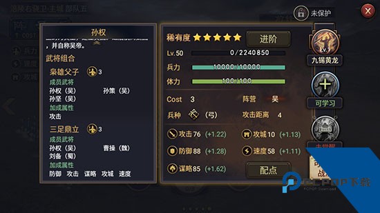 率土之滨渠道服