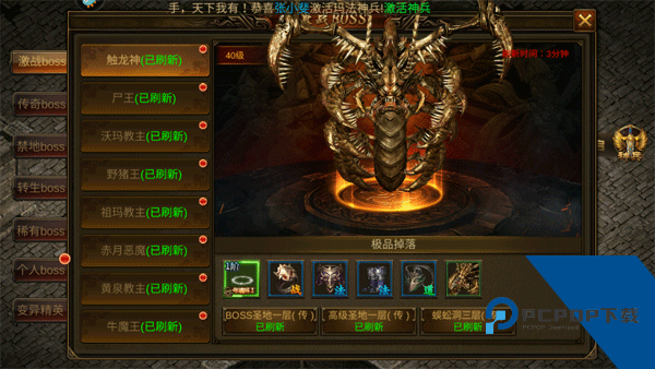 龙神之光传奇官方版