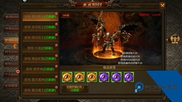 龙神之光传奇官方版