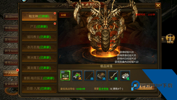 龙神之光传奇官方版