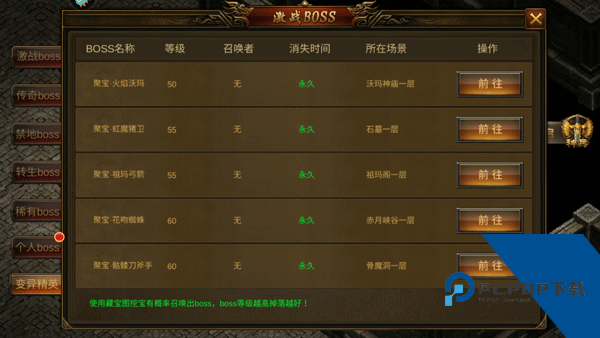 龙神之光传奇官方版