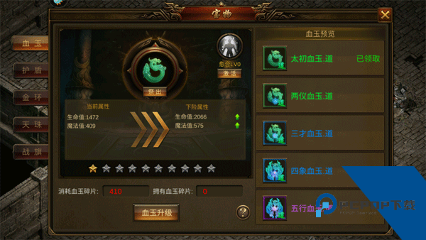 龙神之光传奇官方版