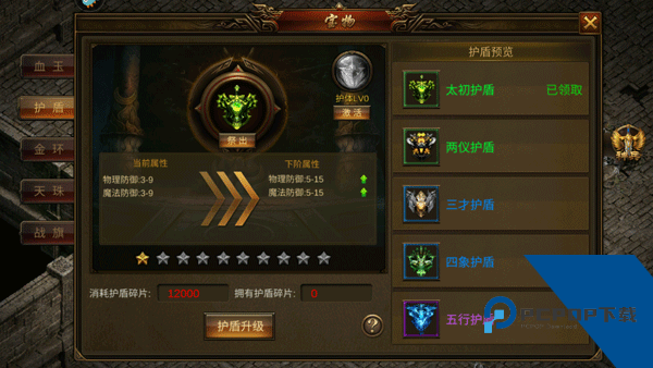 龙神之光传奇官方版