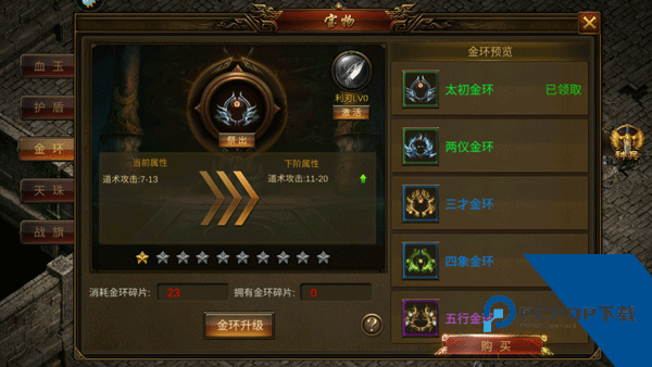 龙神之光传奇官方版