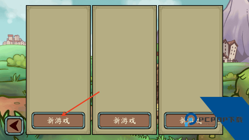 当铺人生传奇手机版