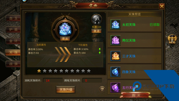 龙神之光传奇官方版