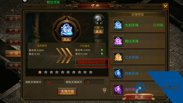 龙神之光传奇官方版