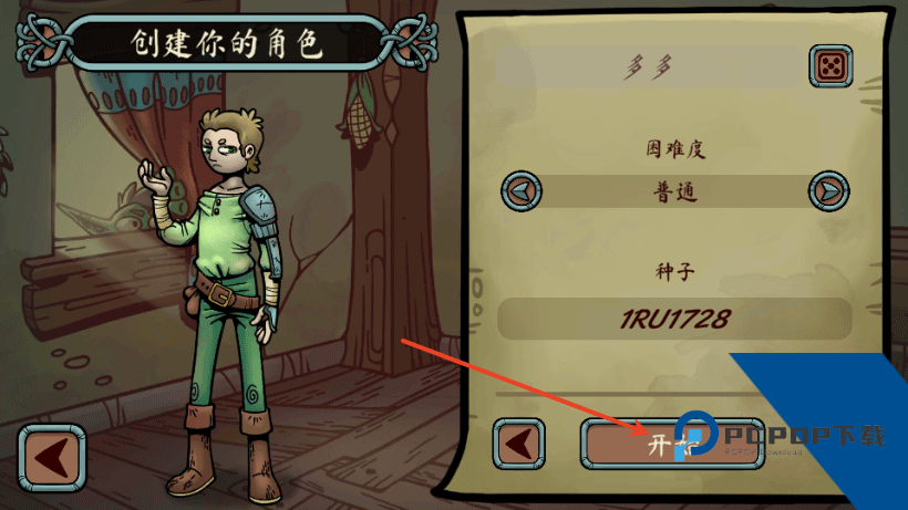 当铺人生传奇手机版