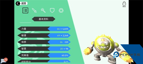 超数据世界官方版