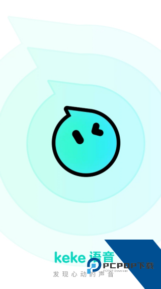 Keke语音