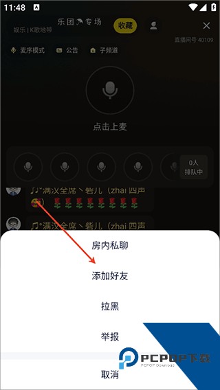 掌旗小说阅读器