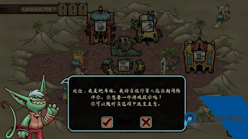 当铺人生传奇手机版