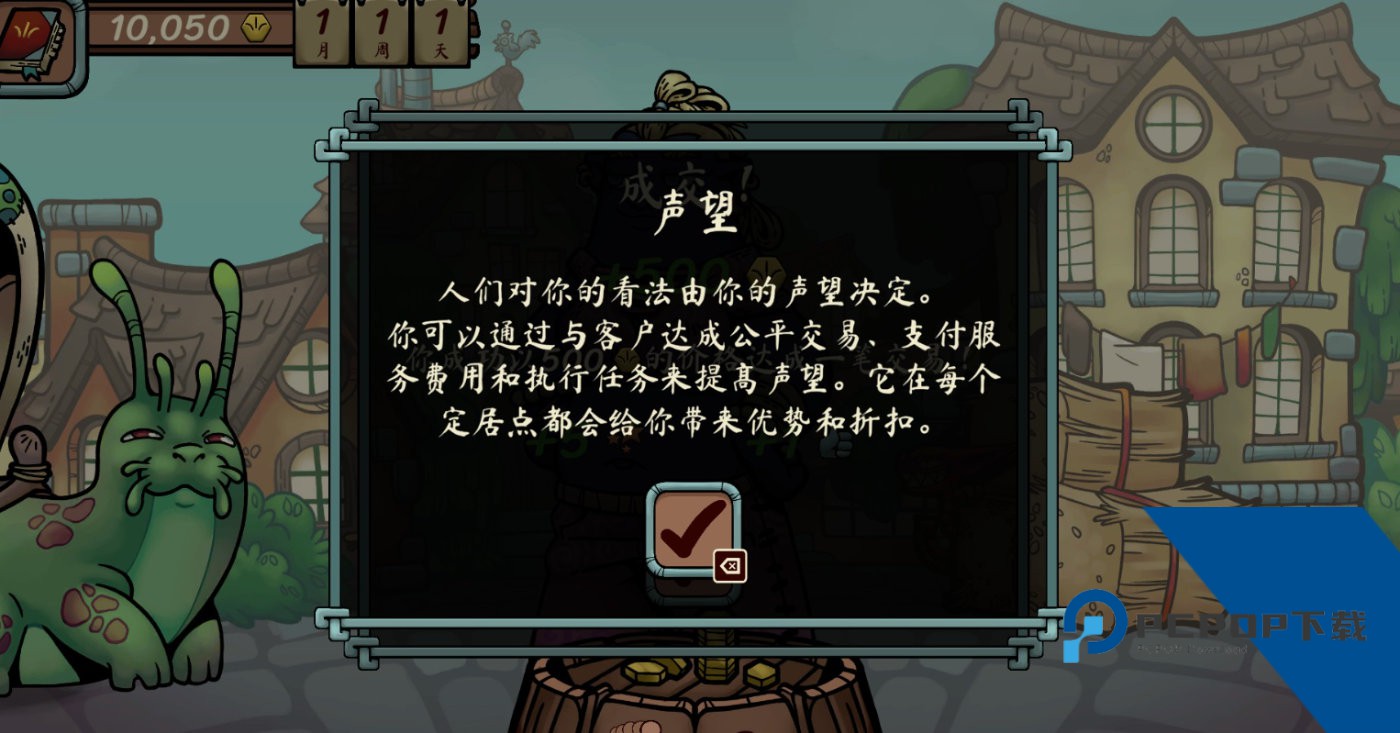 当铺人生传奇手机版