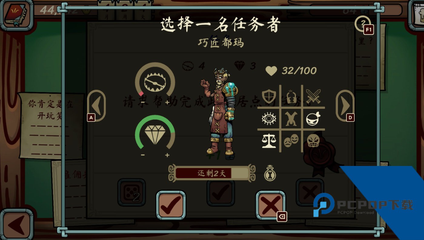 当铺人生传奇手机版