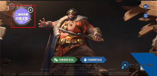 手游助手紫色登号器