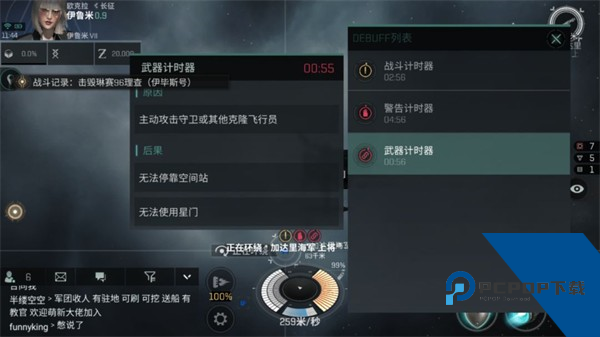 星战前夜无烬星河官方版