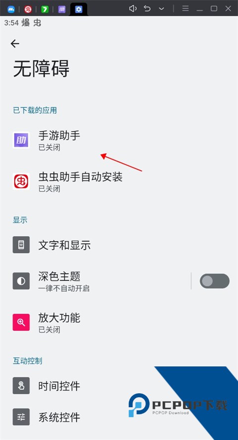 手游助手紫色登号器