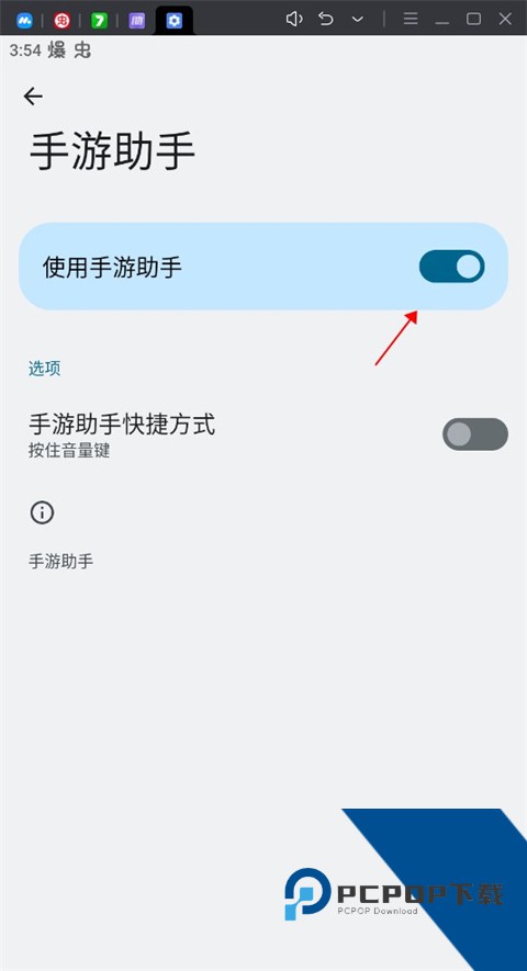 手游助手紫色登号器