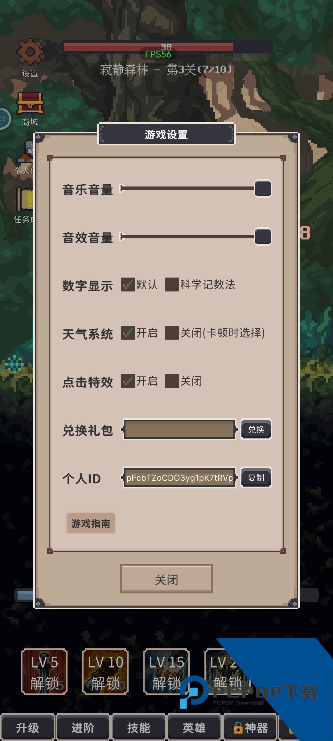 点击之旅最新版