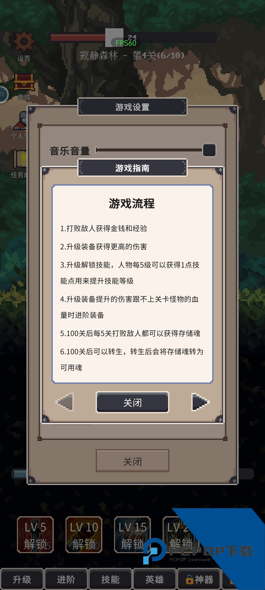 点击之旅最新版