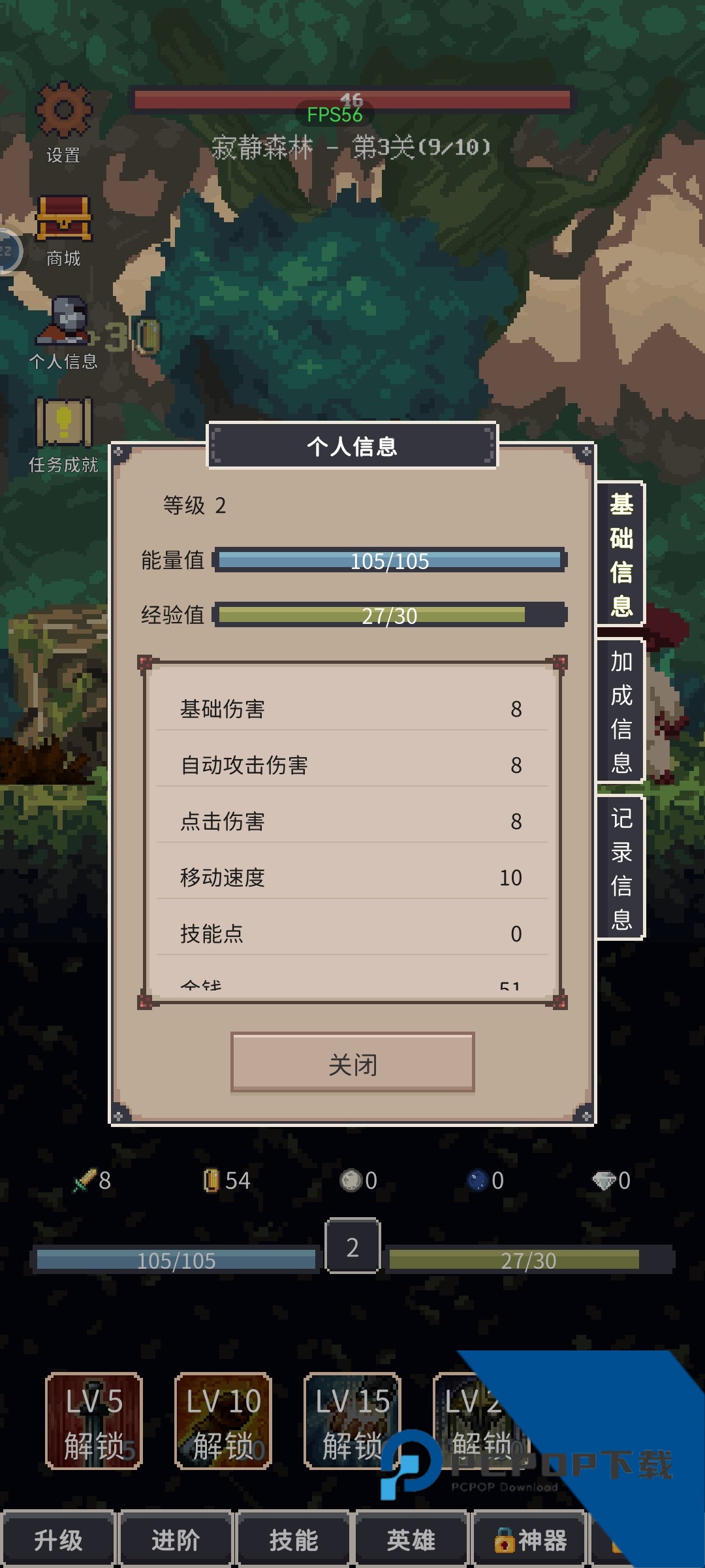 点击之旅最新版