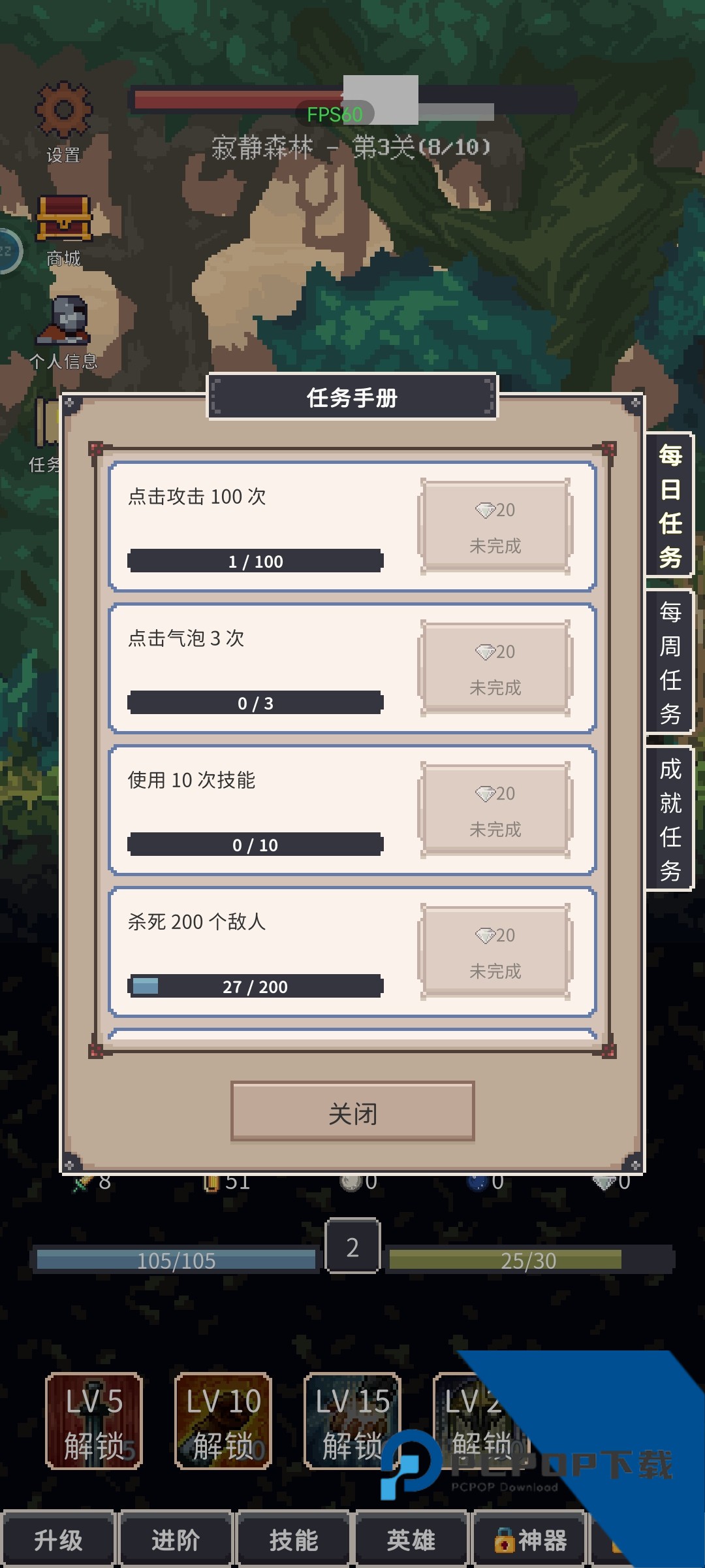 点击之旅最新版