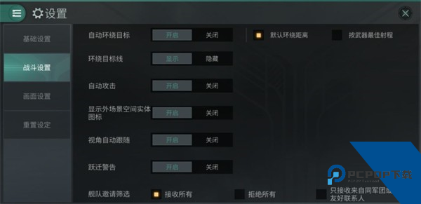 星战前夜无烬星河官方版
