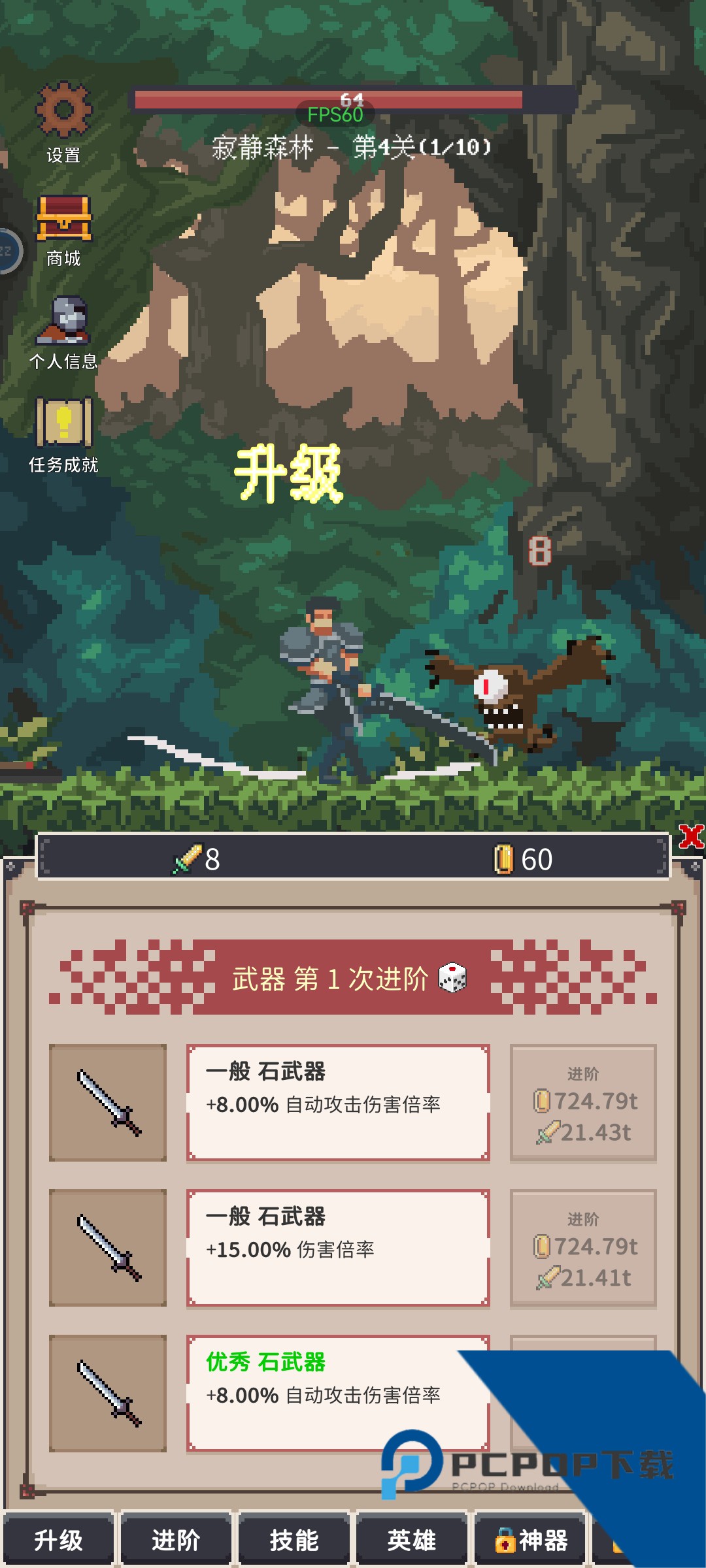 点击之旅最新版