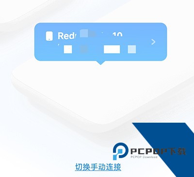 小米换机一键换机