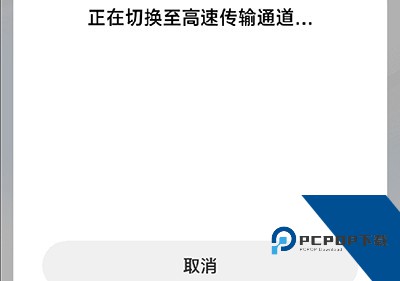 小米换机一键换机